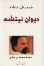 Friedrich Nietzsche Diwan Nietzsche