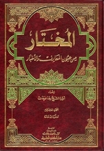 Rida Farhat Al-Mukhtar (I-X)