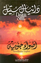 Danielle Steel Adwa' janubiyya