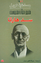 Hermann Hesse Siddharta