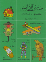 Sadiqi al-qamus – arabi-almani
