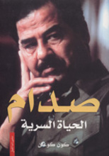 Collin Coughlin Saddam. Al-Hayat al-sirîya