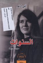 Annie Ernaux al-Sanawat