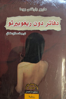 Mario Vargas Llosa Dafatir Don Rigoberto