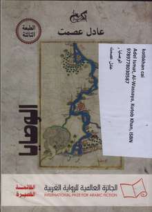 Adel Ismat Al-Wassaya