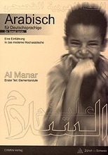 Ismail Amin Al Manar - Einführung ins Hocharabische