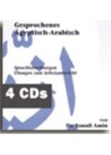Ismail Amin Gesprochenes Ägyptisch-Arabisch - 4 CD's zum Buch