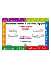 Mohamed Abdel Aziz Naskh Schrift: Europäische Vornamen in arabischer Kalligraphie (dt.)