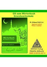 Mohamed Abdel Aziz Wörterbuch Grundwortschatz (ägypt.-arab./dt./phonet.) - CD