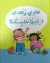 Hadi wa Huda artadiya malabisakuma