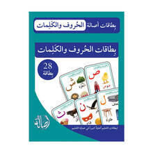 Bitaqat al-huruf wa-kalimat