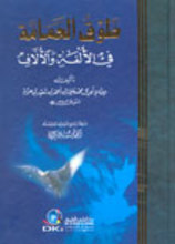 Ibn Hazm Tawq al-Hammama