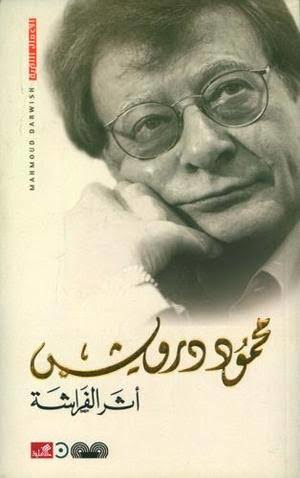 Mahmud Darwisch Athar al-farasha