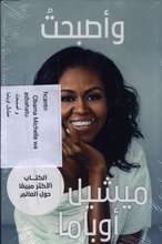 Michelle Obama Wa-Asbahtu