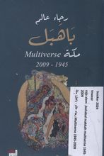 Raja Alem Bahabal Makka Multiverse 1945-2009