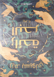 Rim Basyuni Ra'ihat al-bahr
