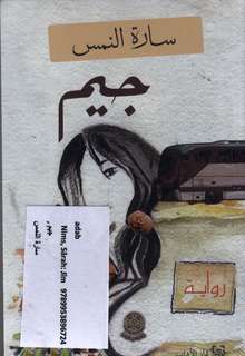 Shihab ad-Din al-Musharraf Ala' sa'id al-makafat