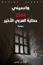 Waciny Laredj 2084 Hikayat al-arabi al-akhir